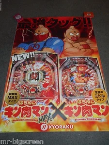 PACHINKO KINNIKUMAN - ORIGINAL SS JAPANESE PROMO POSTER - Picture 1 of 1