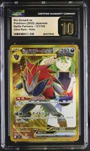 Pokemon Card CGC 10 PRISTINE N's ZOROARK ex #131 UR Battle Partners SV9 Japanese - Foto 1 di 3
