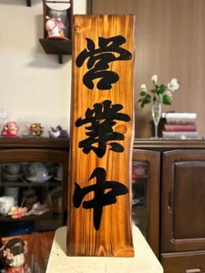 Insegna in legno, aperta, preparazione, legno naturale, ramen, ristorante sushi, Giappone - Foto 1 di 10