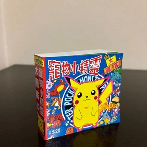 Pet Spirit Pokemon Hong Kong Big Encyclopedia 2000 Full of Secrets 151 - Picture 1 of 10