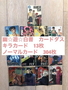 about 300 cards lot bulk sale Vintage TCG CCG Yu Yu Hakusho Carddass Card G56527 - Picture 1 of 11