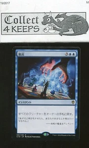 Evacuation Commander 2016 Rare Light Play Japanese - Picture 1 of 2