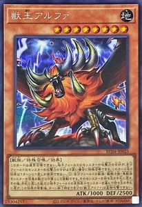 Yugioh RC04-JP023 Alpha, the Master of Beasts Secret - Picture 1 of 2