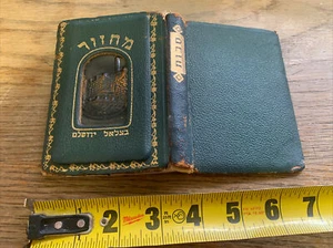 Jewish Siddur Prayerbook antique Machzor  Succos Bezalel Cover Plate Israel - Picture 1 of 9