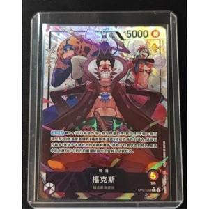 Foxy (Alt Art) OP07-059 L 500 Years in the Future - ONE PIECE Card Game Chinese - Picture 1 of 3