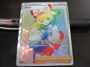 Pokemon card S5a 090/070 Klara HR Sword & Shield Girls - Picture 1 of 2