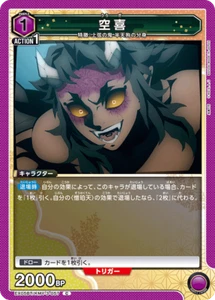 Union Arena EX05BT/KMY-3-057 C Demon Slayer - Bild 1 von 2