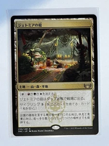 MTG - Streets of New Capenna - Jetmir’s Garden - Rare 0250 - Japanese - Bild 1 von 1