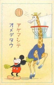 1930s VINTAGE MICKEY MOUSE play basketball POSTCARD - Picture 1 of 2