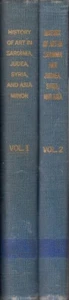 History Of Art In Sardinia, Judaea, Syria, Asia Minor By Perrot, Georges. 1890 - Picture 1 of 1