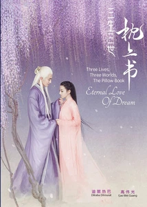 Eternal Love The Pillow Book 三生三世枕上书 Complete Series DVD (Chinese Drama) - Picture 1 of 7