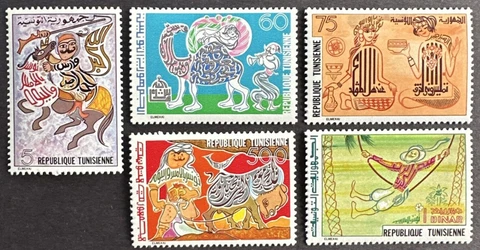 Tunisia 1978 Sc# 726-728, 730-731 MNH OG Lot of 5 Traditional Arab calligraphy Cover