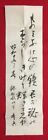 Q1250 Japanese Vintage MAKURI MEKURI HONSHI Hand Paint Paper Calligraphy