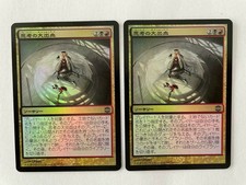 MTG 2X JAPANESE FOIL ALARA REBORN THOUGHT HEMORRHAGE MINT MAGIC THE GATHERING
