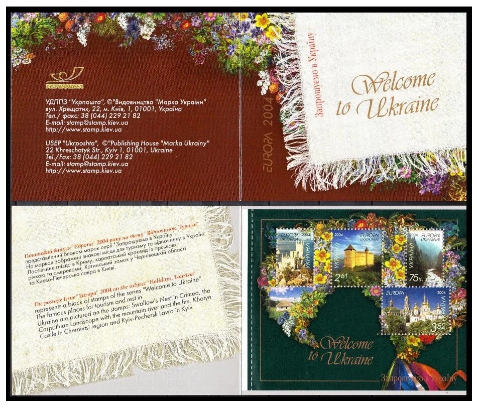 Ukraine 2004 Europa CEPT tourism architecture castles fortresses churches nature - Image 1 of 1