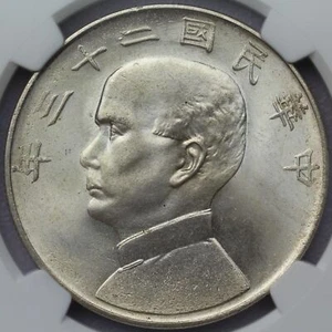 1934 China Junk Dollar L&M-110  - Picture 1 of 2