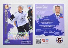 2012-13 KHL All-Star Autograph #BAR-S14 Konstantin Rudenko #/50