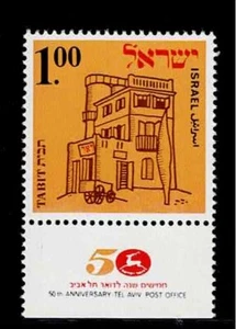 Israel Scott #430, Tab Single 1970 Complete Set FVF MNH - Picture 1 of 1