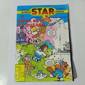 VTG 1987 MARVEL STAR COMICS GET ALONG GANG GREEK EDITION # 29 COMIC BOOK - Picture 1 of 12