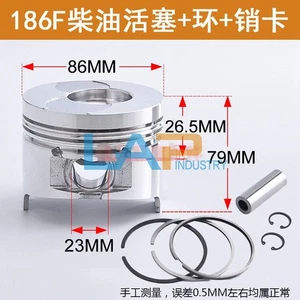 Nuevos accesorios de motor diésel refrigerados por aire pistón 186F + anillo + abrazadera de pasador - Imagen 1 de 3