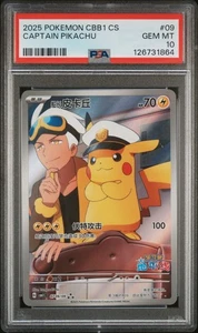 2025 POKEMON SIMPLIFIED CHINESE CBB1 C-GEM PACK VOL 1 #09 CAPTAIN PIKACHU PSA 10 - Picture 1 of 2