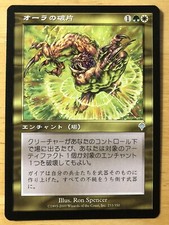 Aura Shards Japanese Invasion mtg SP