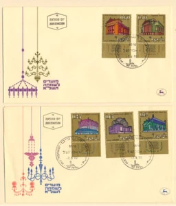 Israel Sc. 425 - 429 Historic Synagogues Jewish New Year 2006 on 2 FDCs - Picture 1 of 4