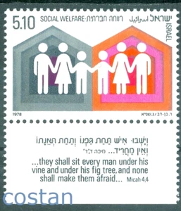 1978 Social Welfare,State Potection for Parents and Children,Israel,771,MNH - Picture 1 of 1