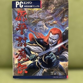 PC Engine Complete Strategy Manual Genpei Touma Den Tokuma Shoten