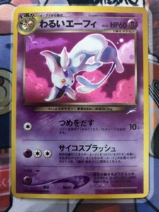 Tarjeta de Pokémon de Belleza Bad Effie Vieja Espalda Gratis de JAPÓN - Imagen 1 de 5
