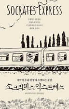 The Socrates Express: In Search of Life Lessons from Dead Philosophers Korean 소크