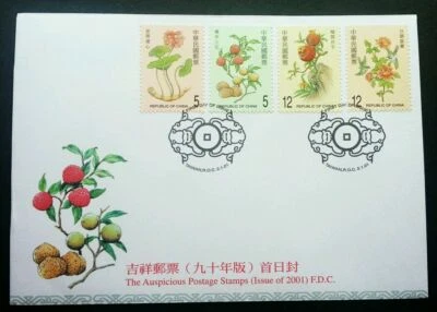 [SJ] Taiwan The Auspicious 2001 Art Flower Flora Lotus Fruits (stamp FDC) - Image 1 of 4