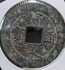 GIAPPONE "Hōeitūhō" 10 mesi (1708) KM# 57 8,9 g 37,5 mm A3464 - Foto 1 di 21