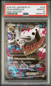 Full-Art M Aggron EX Pokemon 2014 Gaia Volcano SR Ued Japanese 076/070 PSA 10 - Picture 1 of 2