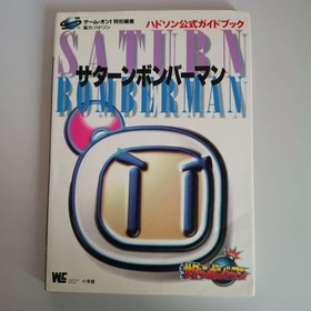 Saturn Bomberman Official Guidebook Strategy Guide