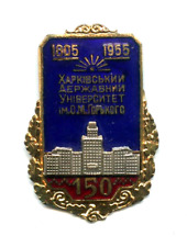 Soviet State Maxim Gorky University in Kharkov Enamel Badge Stalin Era 1955 RARE