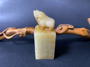 China Exquisite Natural Hetian Jade Hand-carved Dragon Beast Inscription Seal - Picture 1 of 7