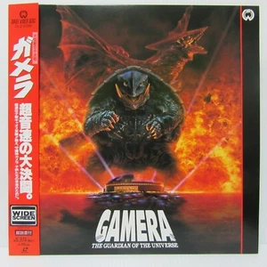GAMERA: THE GUARDIAN OF THE UNIVERSE-  Japanese　LASER DISC　OBI - Picture 1 of 6