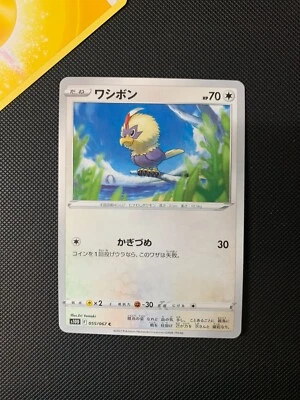 MINT/NM  Rufflet C Pokemon Card 055/067 S10D Time Gazer - Image 1 of 2