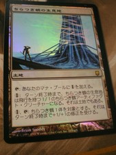 Blinkmoth Nexus - Japanese FOIL Darksteel Land Modern Mtg Magic 1x x1 #B109