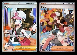 Hilda SAR SR Set 166/086 173/086 sv11W White Flare Pokemon Card Japanese NM - Picture 1 of 13