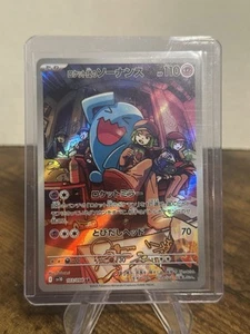 Team Rocket s Wobbuffet [AR] 103/098 SV10 The Glory of Team Rocket Pokemon - Picture 1 of 2