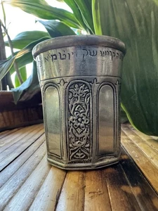 Vintage 1990 Kiddush Jewish Goblet Cup Replica MMA Metropolitan Museum of Art - Bild 1 von 12