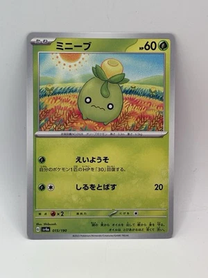 Smoliv 015/190 Sv4a: Shiny Treasure Ex Regular (Japanese) - Image 1 of 2