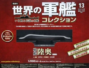 Eaglemoss Kriegsschiffe der Welt 1:1100 Druckguss japanisch neu im Karton mit Magazin - Bild 1 von 30