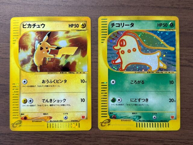 TIREI A CARTA POKEMON MAIS RARA DO MCDONALDS! PIKACHU holográfico