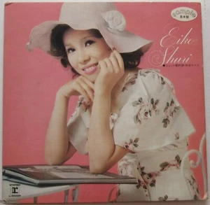 EIKO SHURI - The Last Jet Flight LP 朱里エイコ* ‎– ジェット最終便 Promo Sample JAPAN 1973 - Picture 1 of 5