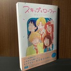 Skip and Loafer ANIMATION MEMORIES Official Fanbook Anime Manga Art Book
