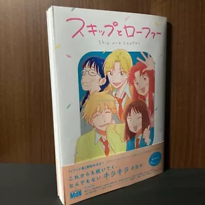 Skip and Loafer ANIMATION MEMORIES Official Fanbook Anime Manga Art Book - Picture 1 of 4