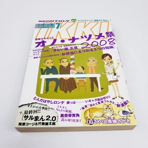 Monthly IKKI Japanese Manga Shogakukan Comic Magazine Vol 2008 July - Picture 1 of 8